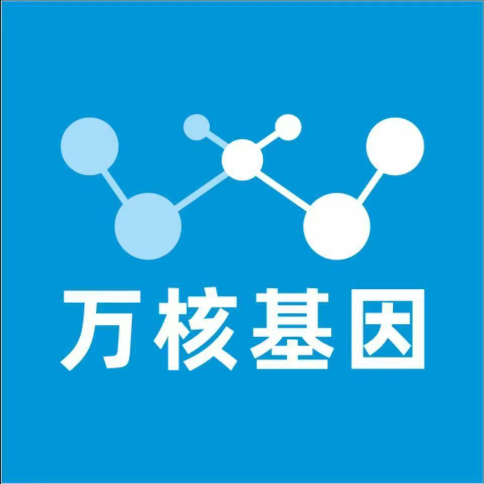 乌兰察布四子王旗万核基因DNA检测咨询中心